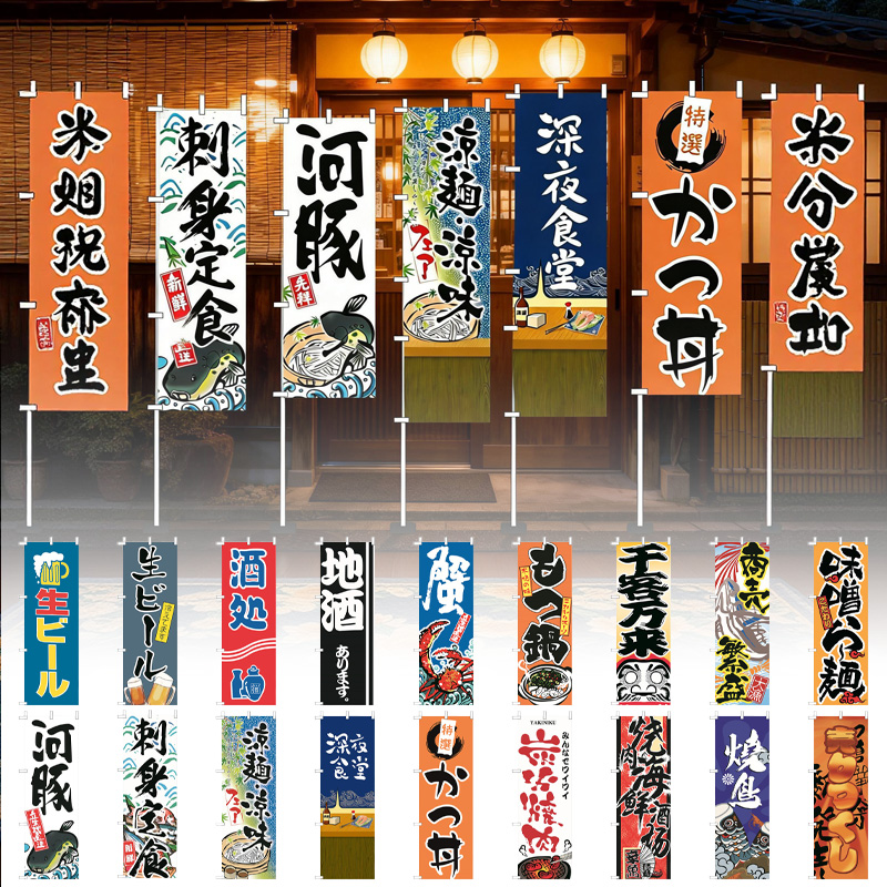 60x180cm 日本風刀旗 寿司料理装飾 レストラン広告看 - Japanese Knife のレビューと価格